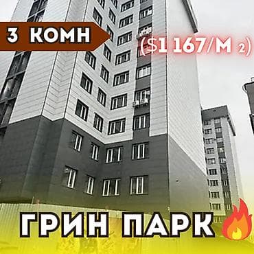 elif garden: 3 комнаты, 90 м², Элитка, 11 этаж, Готовая ПСО (под самоотделку) — 1