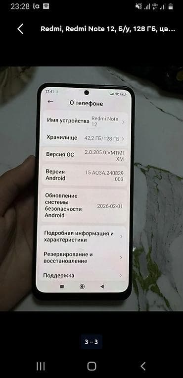 poco 3pro: Redmi, Redmi Note 12, Б/у, 128 ГБ, цвет - Синий, 2 SIM — 3