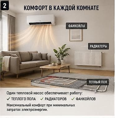 матор генератор: Тепловой насос Воздух-вода, Мощность: 45 кВт — 2