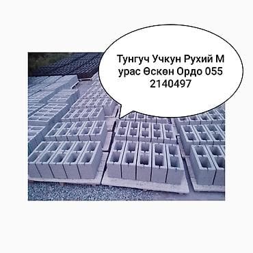 ПЕСКОБЛОК ПЕСКОБЛОК ПЕСКОБЛОК - Формат: стеновой блок с тремя