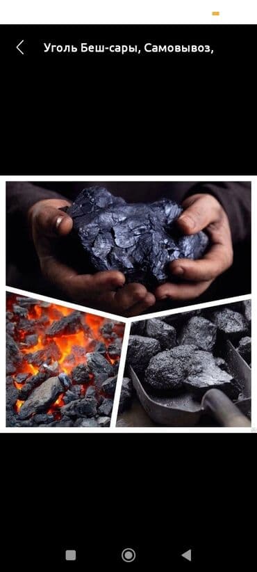 уголь кара кече в мешках: Уголь кара кече сеяный орешек фасованный в мешках самовывоз или — 3