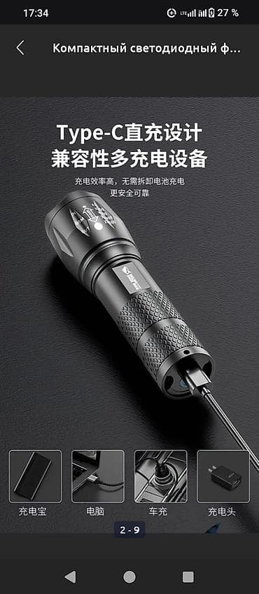 gopro hero 10: Компактный светодиодный фонарь с зум-фокусом и зарядкой USB‑C — 2