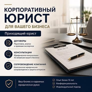 пошив костюмов: Юридические услуги | Предпринимательское право | Аутсорсинг — 1