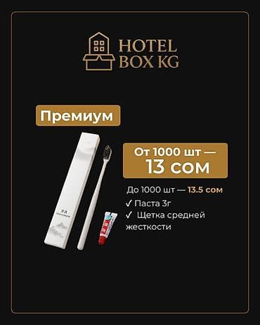 зубатехнические инструменты: САМЫЕ НИЗКИЕ ЦЕНЫ НА ОДНОРАЗОВЫЕ ЗУБНЫЕ НАБОРЫ!💥 HOTELBOX.KG — — 7