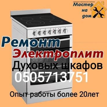 запчасти на микроволновки: Ремонт бытовой техники на дому. Что ремонтируем: - холодильники - — 1