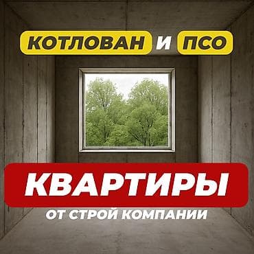 2 комнаты, 65 м², Элитка, 6 этаж, Готовая ПСО (под самоотделку)