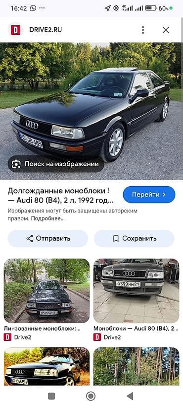фара ауди 80 б3: Передняя правая фара Audi 1994 г., Новый, Оригинал, Германия — 3
