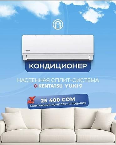 режи: Сплит-система, Новый, Инверторный — 1