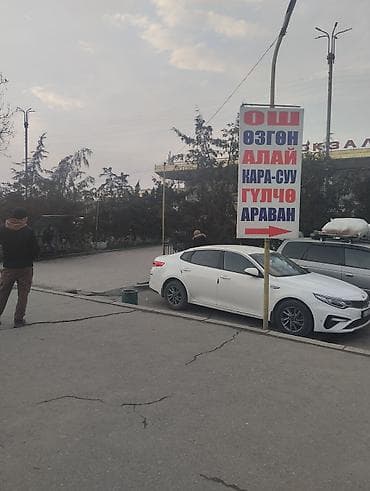 Междугороднее такси Комфорт+ по маршрутам: - Бишкек — Ош и Ош — Бишкек