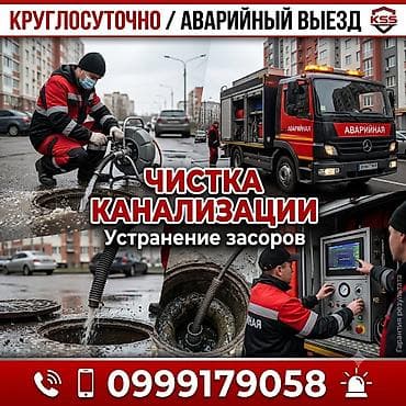 калоприемник купить: Чистка канализации Чистка канализации Чистка канализации Чистка — 1