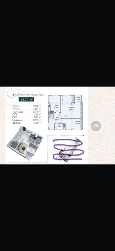 квартиры в районе аламидин 1: 2 комнаты, 63 м², Элитка, 4 этаж, ПСО (под самоотделку) — 1