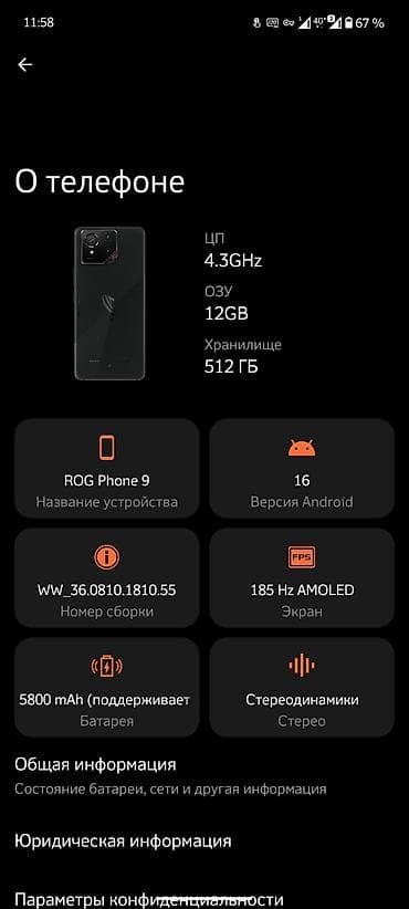 xbox rog ally: Asus ROG Phone, Б/у, 512 ГБ, цвет - Черный, 2 SIM — 6