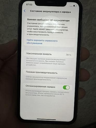 айфон хр 128 гб цена бу: IPhone Xr, 64 ГБ, Белый, 79 % — 4