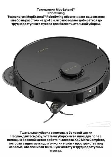 пылесос робот: Робот-пылесос Dreame, Смешанная, Уборка по расписанию — 4