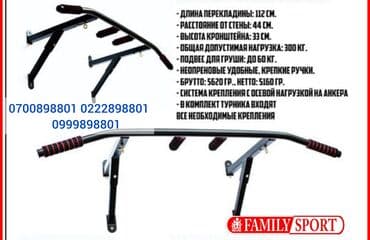 купить турник для дома: Турник, Новый, Бесплатная доставка — 1