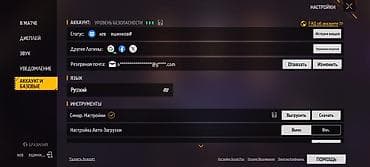 Аккаунт Garena Free Fire Описание: - Аккаунт игры Free Fire с