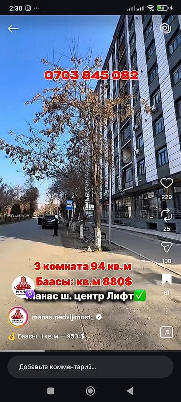 недвижимость под бизнес: 3 комнаты, 94 м², Элитка, 6 этаж, Готовая ПСО (под самоотделку) — 5