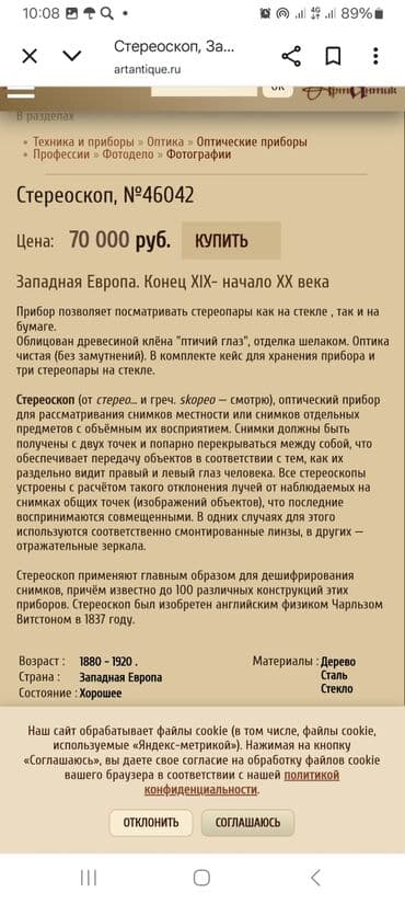 германия германии германский немецкий немецкое немецкая: Антиквариатный стереоскоп с карточками. 1901 года выпуска. Цена в — 6