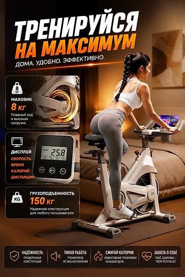 куплю книги бу бишкек: Велотренажер для дома YPOO Fitness - Маховик 8 кг — плавный ход и — 2