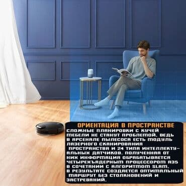модулятор mi: Робот-пылесос Смешанная, Wi-Fi, Умный дом, Составление плана помещения — 11