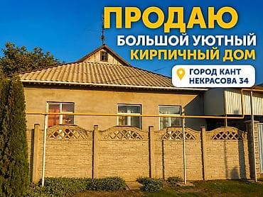 молульный дом: Продаю большой кирпичный дом.Площадь дома 96 кв.м. Большой зал,3 — 1