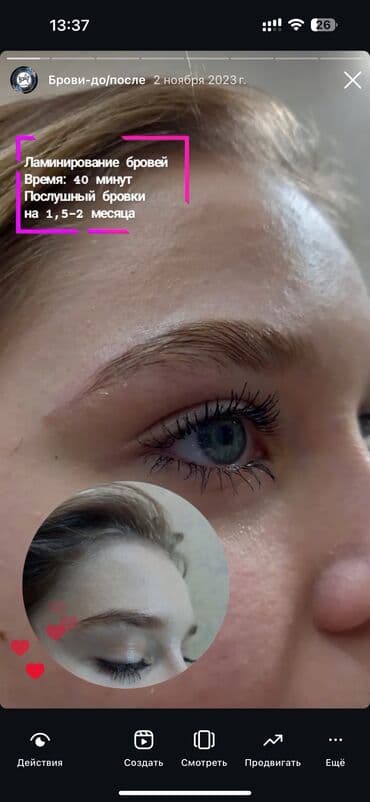 очок ош: Брови, Коррекция, Ламинирование, Гипоаллергенные материалы — 10