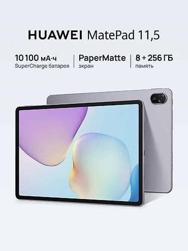 Планшет, Huawei, память 256 ГБ, 11" - 12", Wi-Fi, Новый, Классический цвет - Серый