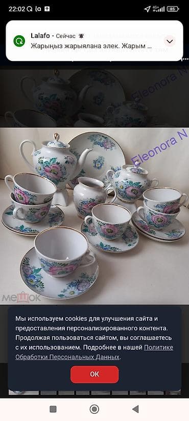 сервиз чайный: Фарфоровые чайные сервизы с цветочным рисунком и золотым декором — 2