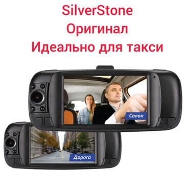 карты памяти class 3 для видеорегистратора: SilverStone F1™ Taxi (NTK-55F) – двухканальное устройство, которое — 1