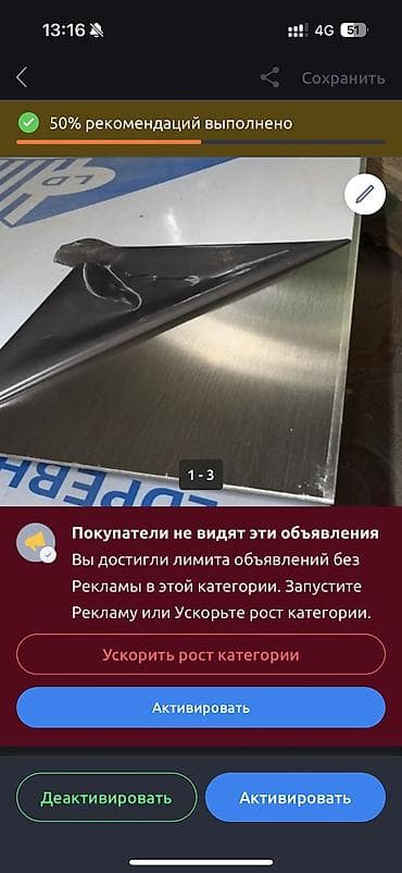 толстый металл: Лист нержавейка зеркальный полированная 0.5-0.7-0.9-1,2-1. 8 — 10