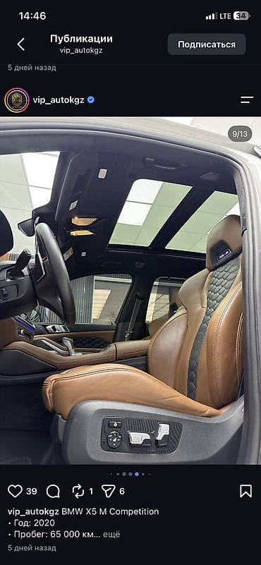 mini coper: BMW X5 M: 2020 г., 4.4 л, Автомат, Бензин, Кроссовер — 10