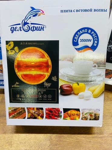 купить двухкомфорочную электрическую плиту мечта: Новый — 10