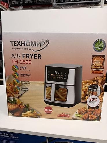 formula 1: Аэрогриль двух теневой (фритюрница без масла) ТЕХНОМИР TH-2506 - — 1