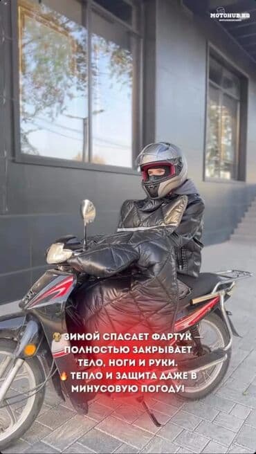 делаю: Защитная зимняя накидка от холода и снега – это идеальное решение для — 7