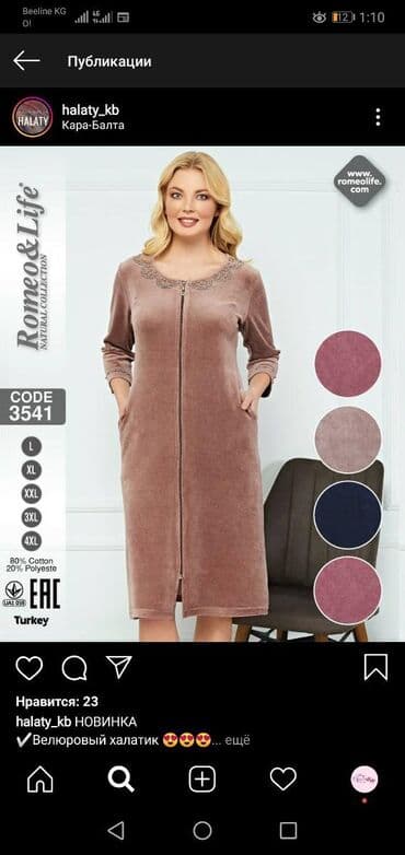 белая ночная сорочка: Домашняя одежда Пижамы по дешевле Одежда для дома Удобные домашние — 5