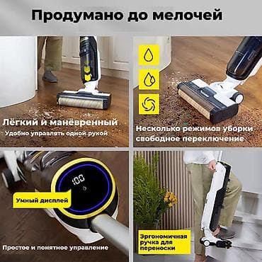 mi pad 4: Моющий пылесос Kärcher FCV 4 PLUS — 4 в 1: пылесосит, моет — 5