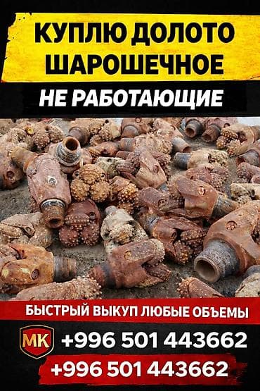 скважину: Сверление, бурение — 1