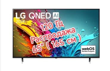 телевизоры tcl: Телевизор LG 65 QNED86 - Искусственный интеллект - Процессор нового — 2