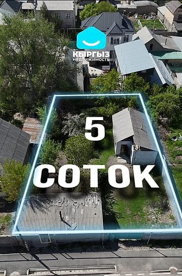 Жер тилкелери: 5 соток, Курулуш, Кызыл китеп, Сатып алуу-сатуу келишими, Техпаспорт — 2