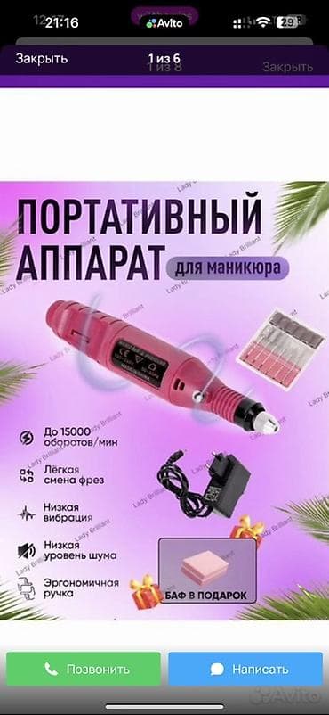 Маникюрные столы: Портативный аппарат для маникюра Компактная электрическая ручка для — 1