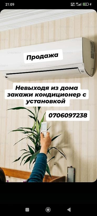 Кондиционеры с профессиональной установкой под ключ. - Настенная at lalafo.kg Кондиционеры с профессиональной установкой под ключ. - Настенная