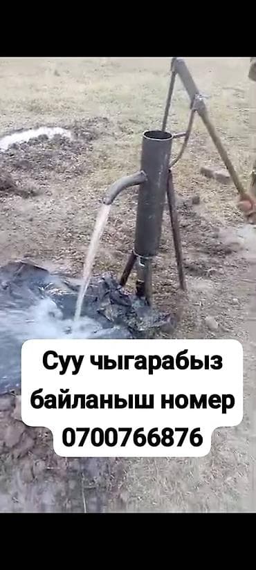 колонка для скважины: Буровая установка для водяных скважин SHANBO Назначение: - Бурение — 7