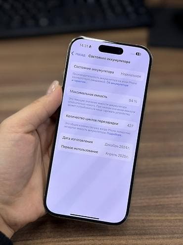 IPhone 16 Pro, 256 ГБ, Natural Titanium, Коргоочу айнек, Каптама, Куту, 94 % — 3