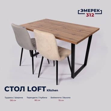 закройный стол бу: Стол лофт kitchen 130х80х75 дуб вотан Кухонный стол Kitchen table — 2