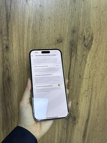 cd disk: IPhone 14 Pro Max, 256 ГБ, Deep Purple, 100 % — 4