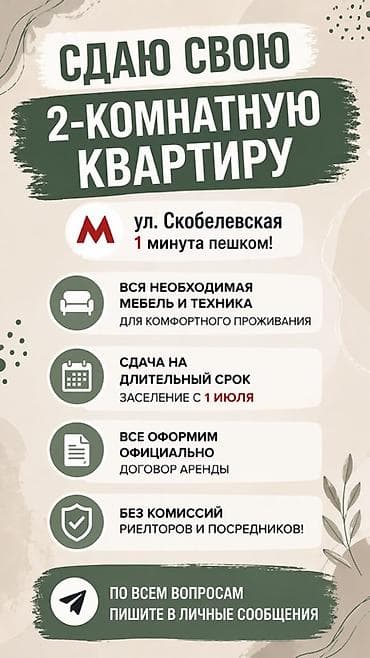 здаеться квартира: 2 комнаты, Собственник, С мебелью полностью — 1