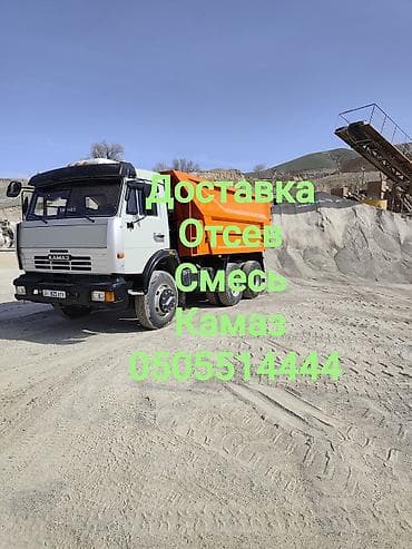 Отсев, Для стяжки, Оптом, В розницу, Камаз, Зил