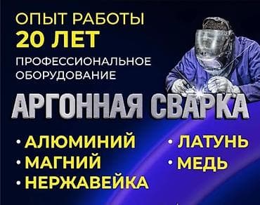 сверление отверстий: Сварка — 1