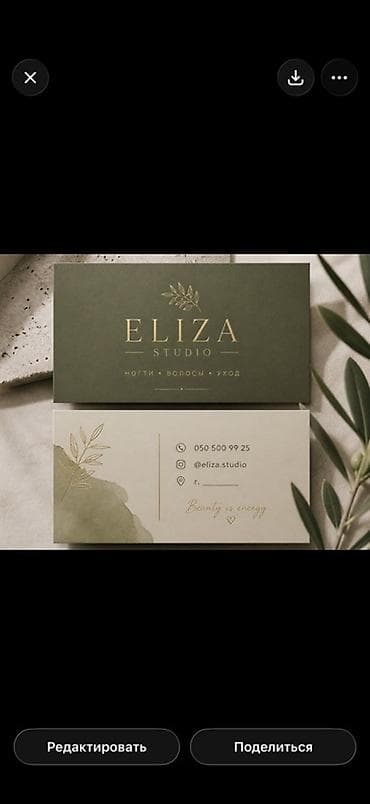 Красота, здоровье: ELIZA STUDIO — ногти • волосы • уход Срочно требуется мастер Универсал — 1