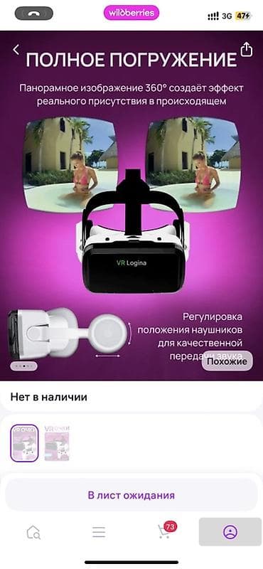 ps v: VR-очки SHINECON SC-G04BS Джоистик вместе - Модель: VR SHINECON — 9